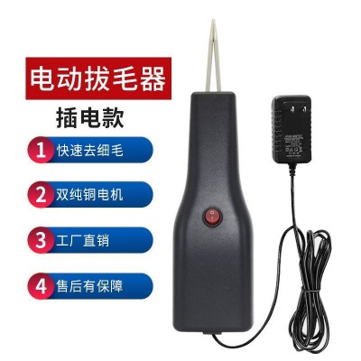 源頭廠(chǎng)】插電款拔鴨毛神器電動(dòng)拔毛神器雞鴨毛電動(dòng)防水家禽脫毛機(jī)