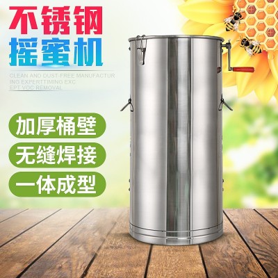 加厚不銹鋼手動搖蜜機 。大框分離搖蜜機 甩蜜養(yǎng)蜂工具廠家