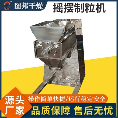 飼料制粒機(jī)搖擺顆粒機(jī) 顆粒機(jī) 小型全自動制丸機(jī)造粒設(shè)備