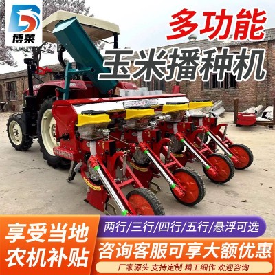 玉米播種施肥一體機(jī)大豆高梁谷物播種機(jī)四行六行懸浮式四 輪拖拉機(jī)
