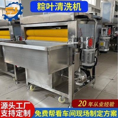 批量供應(yīng)小型粽葉清洗機(jī)葦葉清洗設(shè)備全自動(dòng)連續(xù)式粽子加工設(shè)備