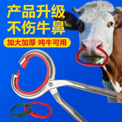 牛鼻環(huán) 安裝鉗 牛鼻環(huán)塑料 養(yǎng)殖設備機械