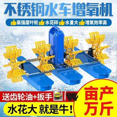 魚塘增氧機(jī)水車式增氧機(jī)葉輪式池塘風(fēng)車式增氧機(jī)蝦塘增氧機(jī)曝氣式