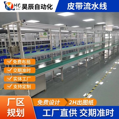 源頭非標設(shè)備廠家銷售電子產(chǎn)品散熱風扇組裝皮帶流水輸送線