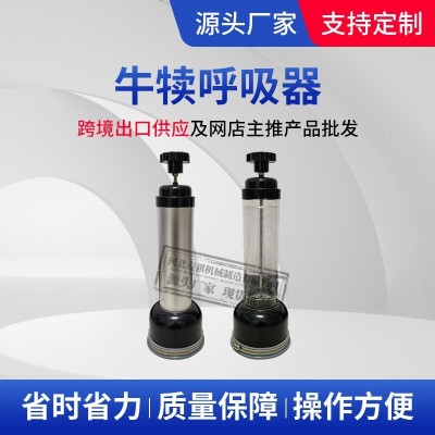 現(xiàn)貨初生犢牛呼吸器 幼牛呼吸機小牛呼吸泵新生牛犢呼吸牛養(yǎng)殖場
