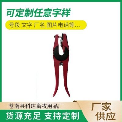 源頭廠家耳標鉗出口型卸標鉗豬牛羊耳孔鉗 獸用器械養(yǎng)殖工具